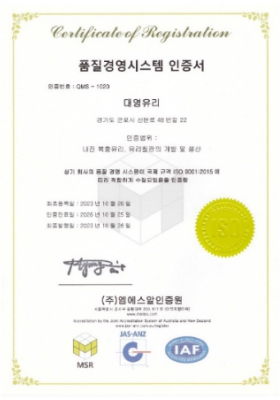 품질경영시스템 인증서